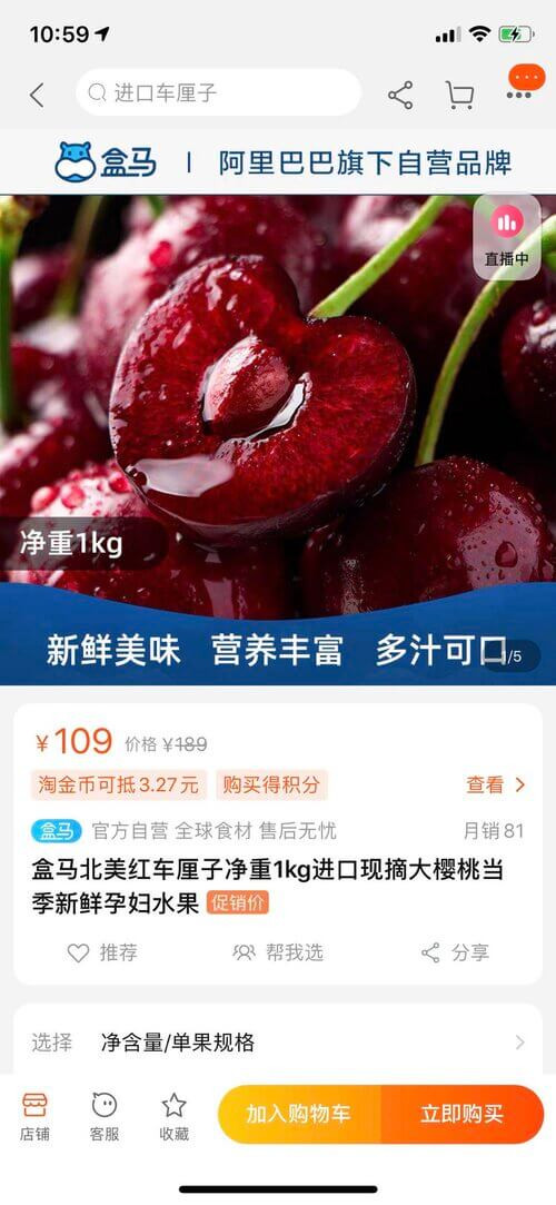 Hema Fresh RMB109 for 1kg US cherries
