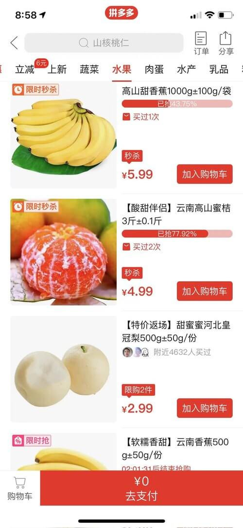 PDD APP offering Chinese bananas for RMB 5.99/Kg (AUD 1.25/Kg