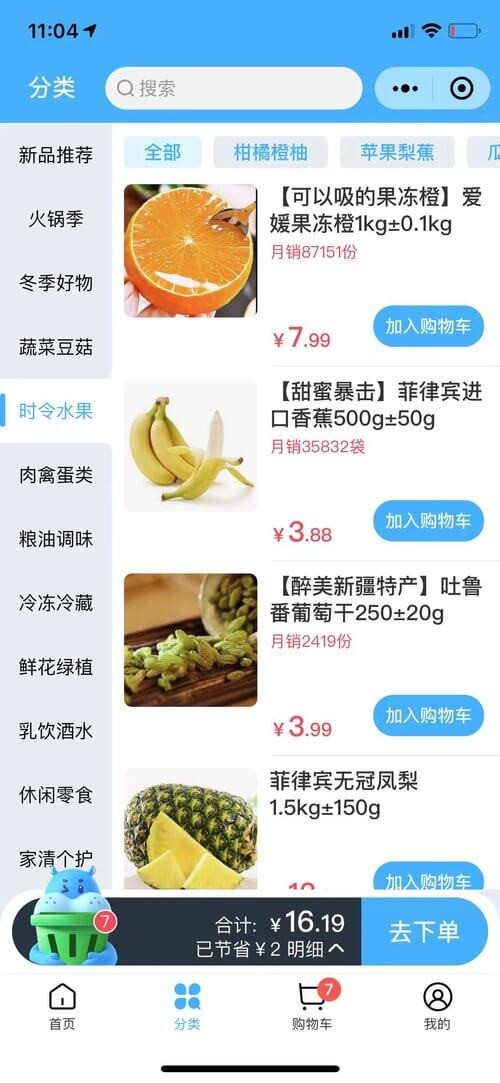 TaoBao MaiCai App Bananas RMB 3.88/500Gr (AUD 1.60/Kg)