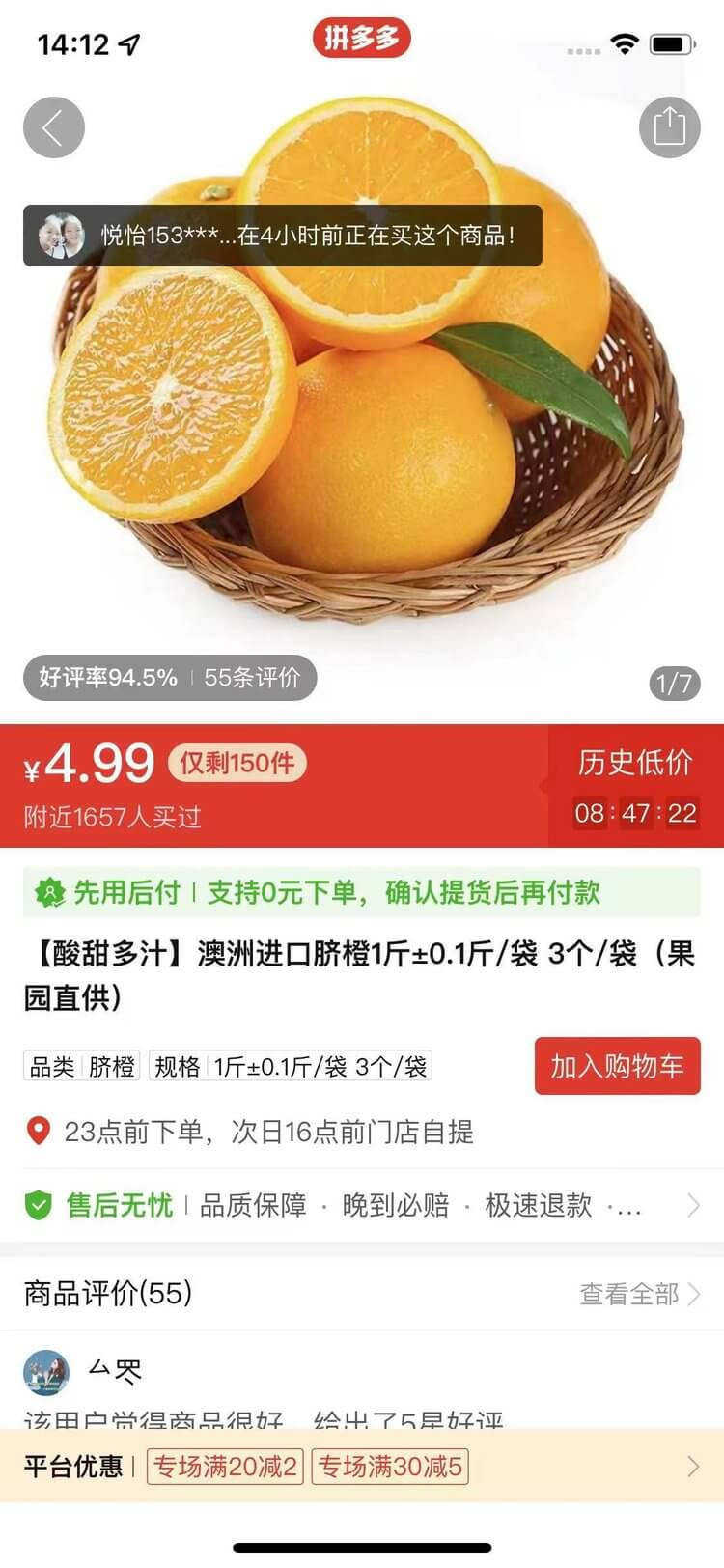 Australian Navel Oranges purchased for RMB 4.99/500Gr on PDD MAi Cai App