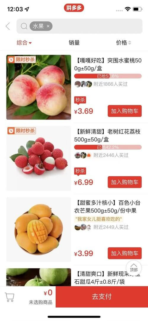 DouDuo Maicai App Fruit Promotions, August 2022