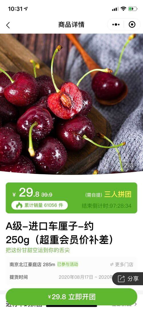 Xianfeng Fruit Store RMB29.8 for 250g