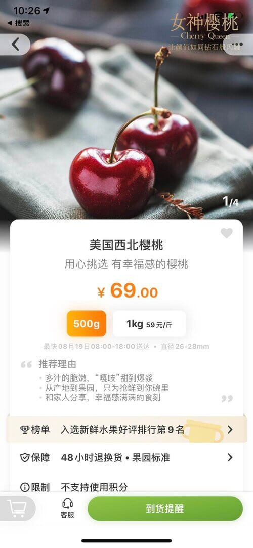 Fruitday: USA cherries RMB69 for 500g