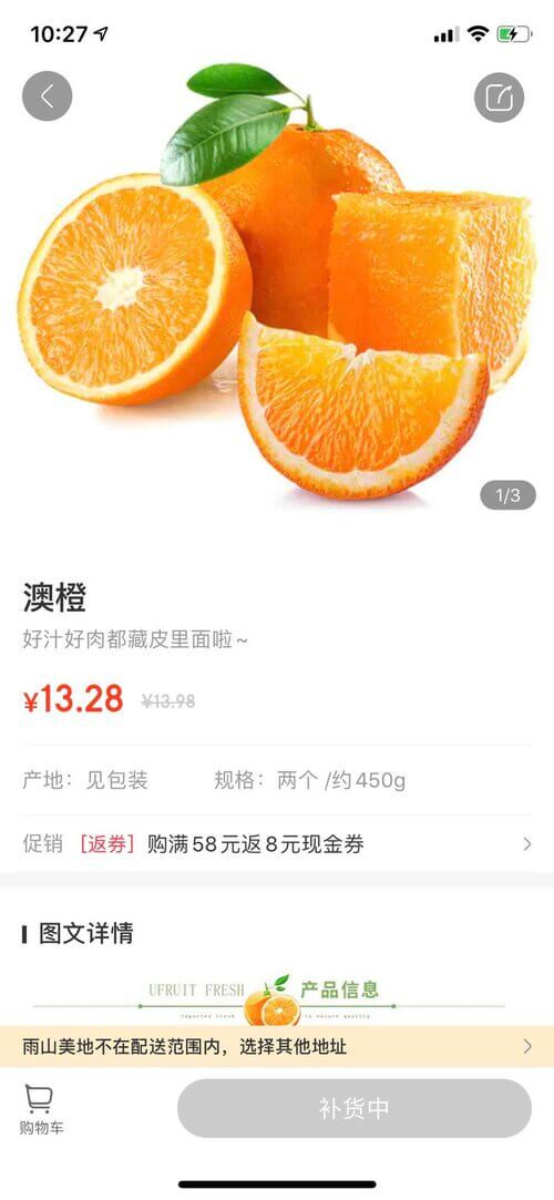 Yonghui supermarket: RMB13.28 for 2 pcs