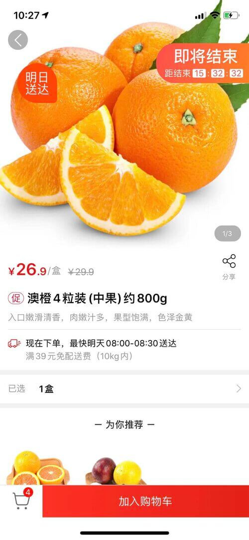 RT Mart S’Mkt Aust Oranges RMB26.9/4 pcs